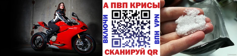 купить  цена  Козловка  omg маркетплейс  Alpha-PVP Соль 