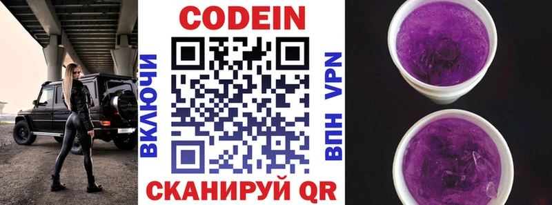 дарк нет наркотические препараты купить наркотик Козловка Codein напиток Lean (лин)