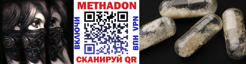 МЕТАДОН methadone  Козловка 